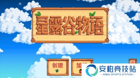 星露谷物语龙女仆美化版