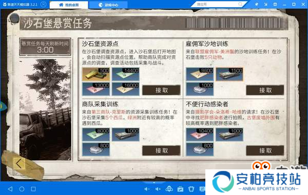 沙石堡执行《明日之后》地图解析