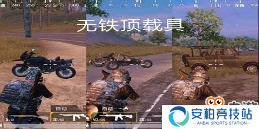 你不可错过的小贴士 《刺激战场》如何安全过桥？