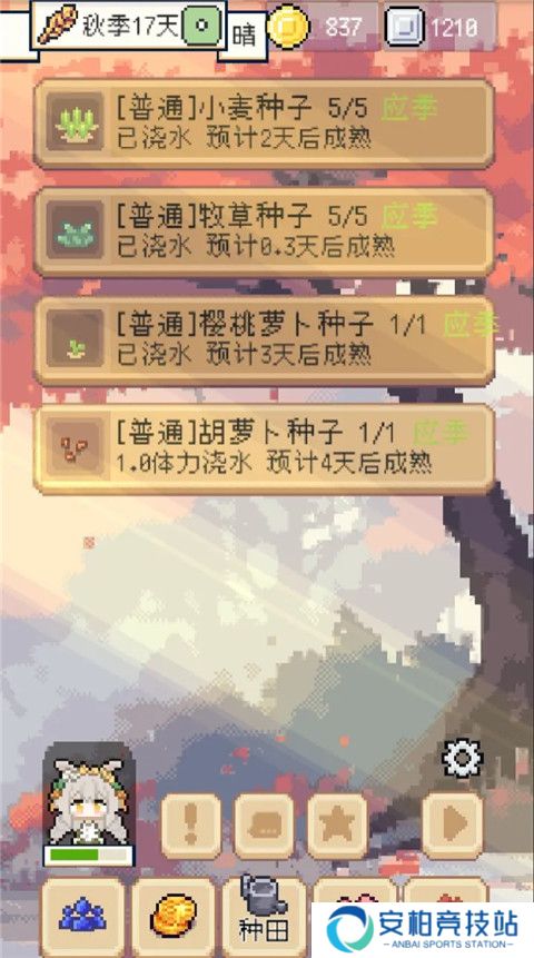 种田高手折相思
