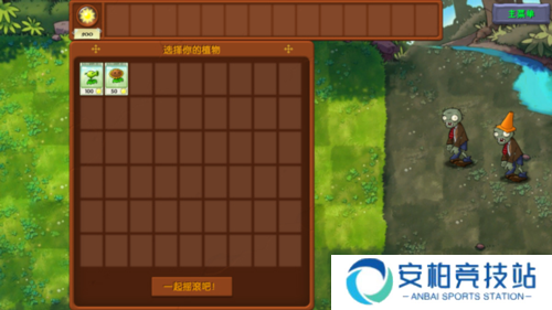 植物大战僵尸融合MG版