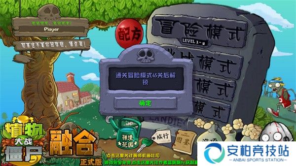 植物大战僵尸融合版官方正版