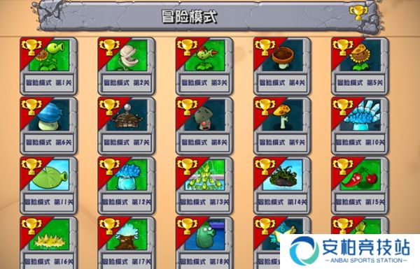 植物大战僵尸杂交版2.3最新版