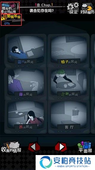 今天我也在监视你