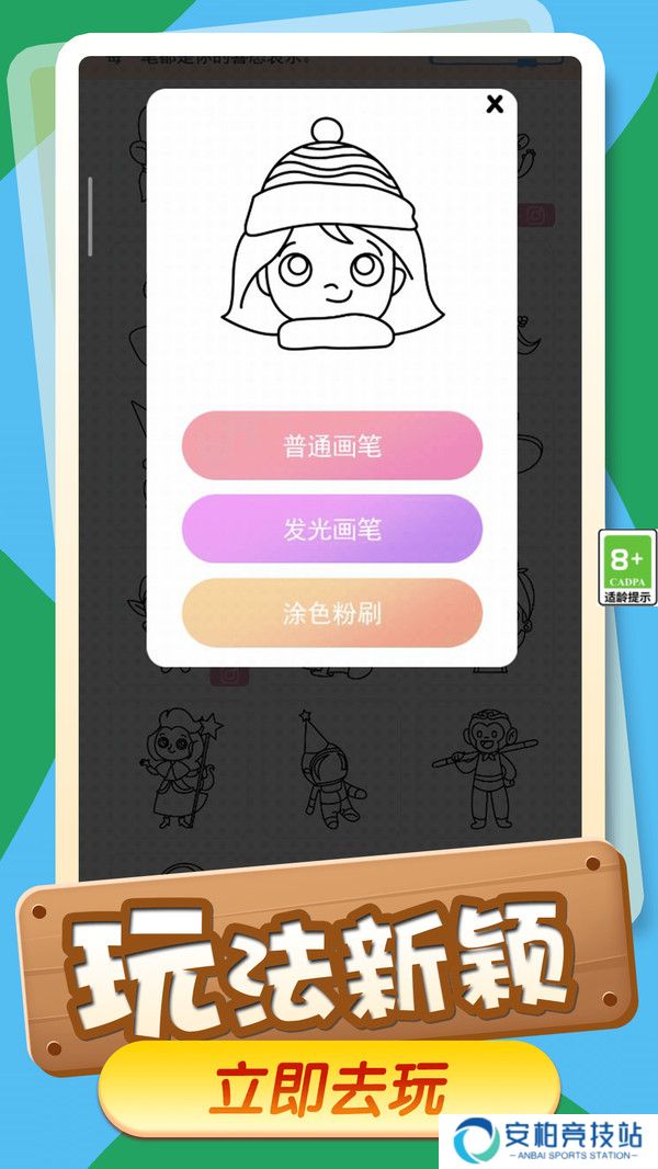 小小涂鸦员