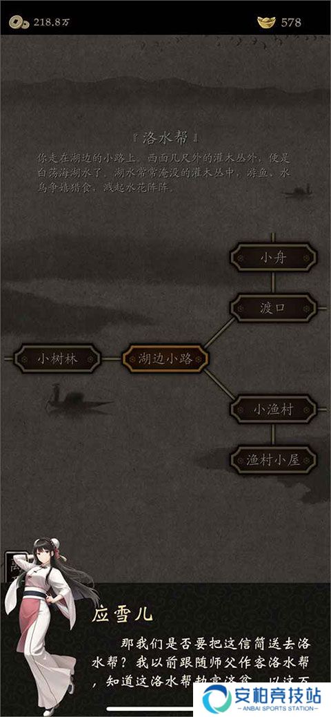 藏武手游