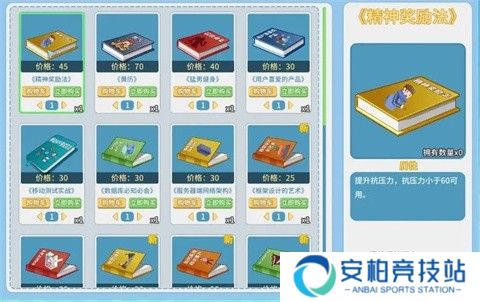 职场浮生记免费版