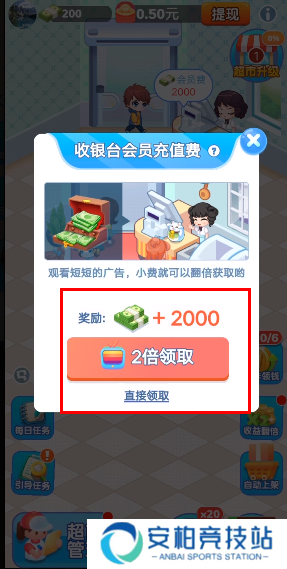 幸福超市红包版