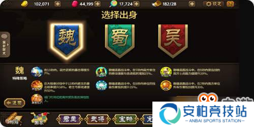《大头三国》即将迎来版本更新 群雄逐鹿谁是喜剧之王
