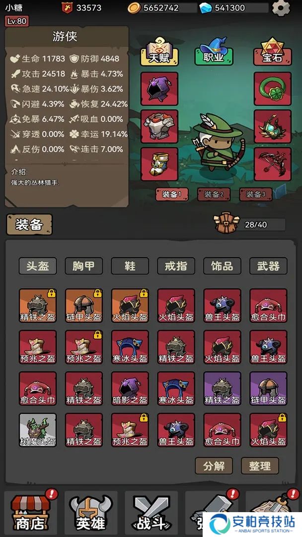 超级转职系统