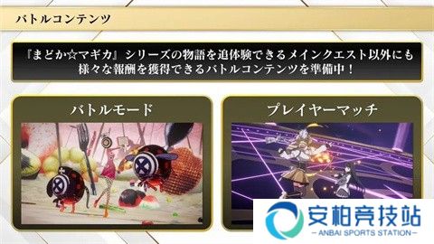魔法少女小圆Magia Exedra国际服