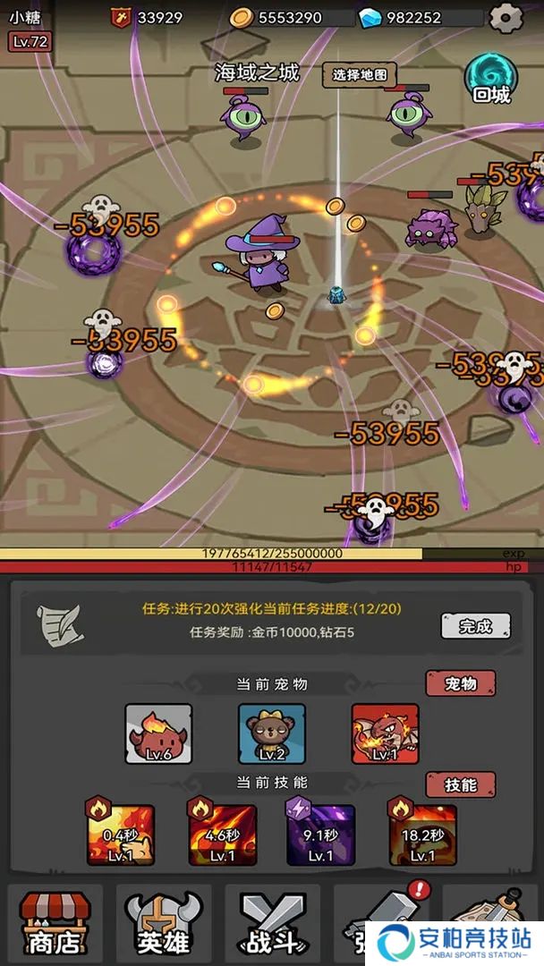 超级转职系统