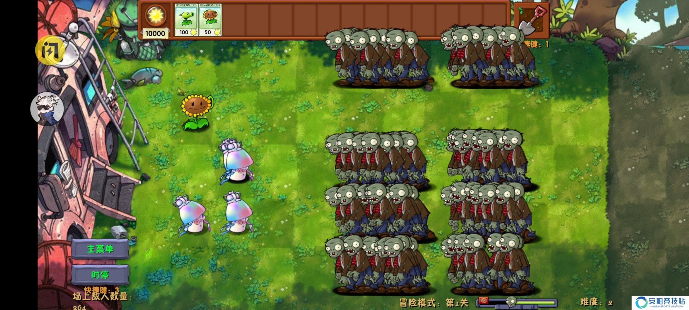 pvz高数带我飞二创版