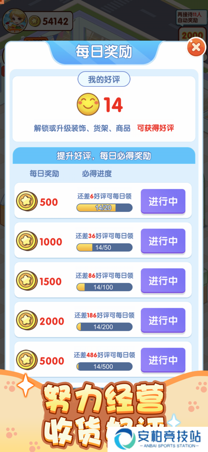 幸福超市红包版