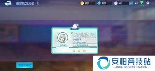 飞羽青春全能学长打法攻略1