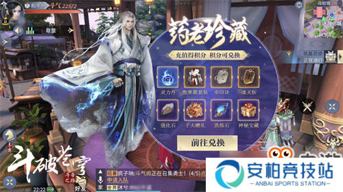 药老珍藏《斗破苍穹手游》金秋惊喜来袭