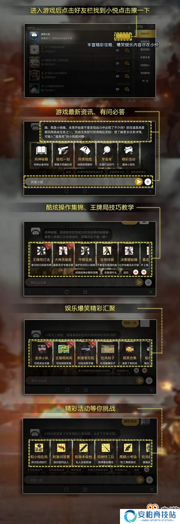 《刺激战场》守楼时要学会哪些事才不会变成盒子