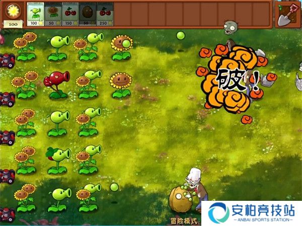 PVZ高数带我飞融合版