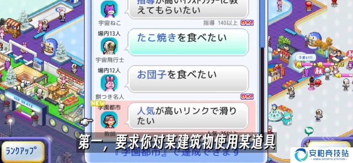 银盘溜冰场物语中文版