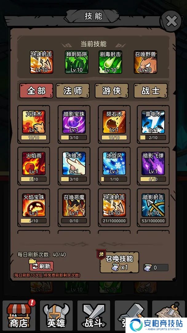 超级转职系统