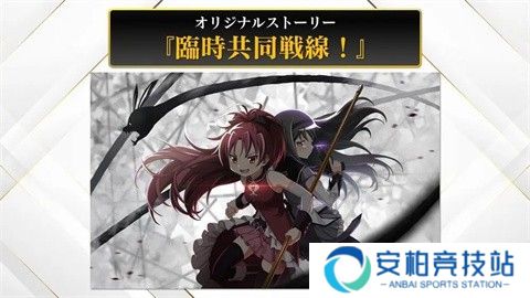 魔法少女小圆Magia Exedra国际服