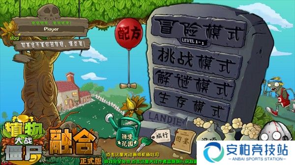 pvz高数带我飞二创版