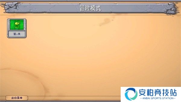 植物大战僵尸融合NIEJO版