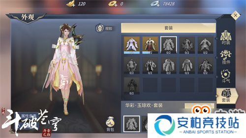 药老珍藏《斗破苍穹手游》金秋惊喜来袭