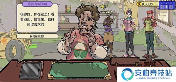 当铺人生2手机版汉化