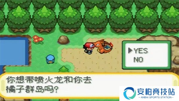 口袋妖怪橘子群岛中文版