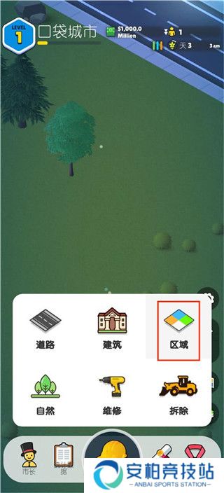 口袋城市2最新版