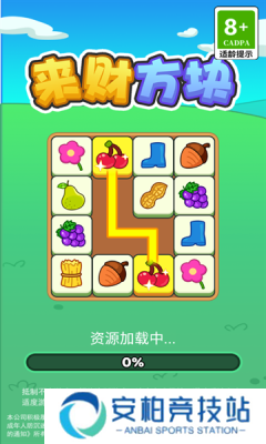 来财方块红包版