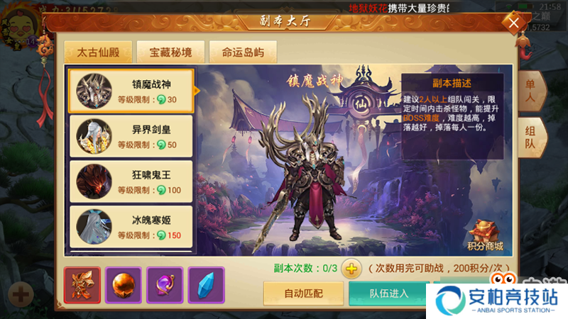 巅峰玩家专属！《剑逆八荒》太古仙殿副本详解