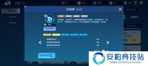 飞羽青春高级考试怎么过1