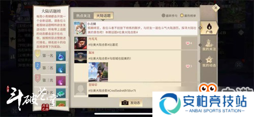 药老珍藏《斗破苍穹手游》金秋惊喜来袭