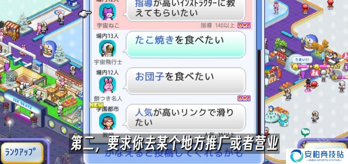 银盘溜冰场物语中文版
