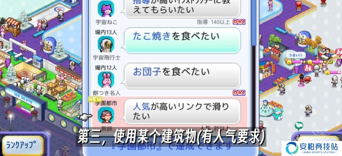 银盘溜冰场物语中文版