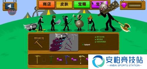 火柴人战争遗产雨下同款