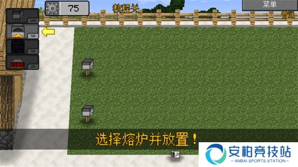 游戏攻略截图7