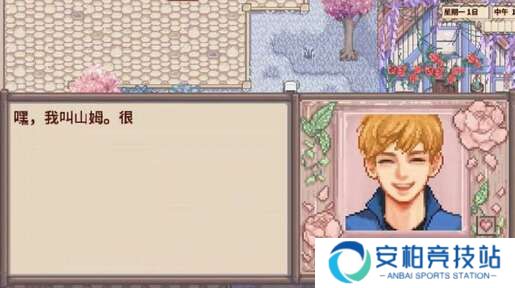 星露谷物语奶油风美化版