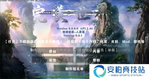 生存战争完美世界修仙版本