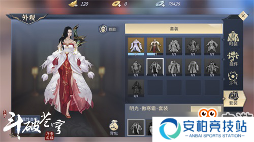药老珍藏《斗破苍穹手游》金秋惊喜来袭