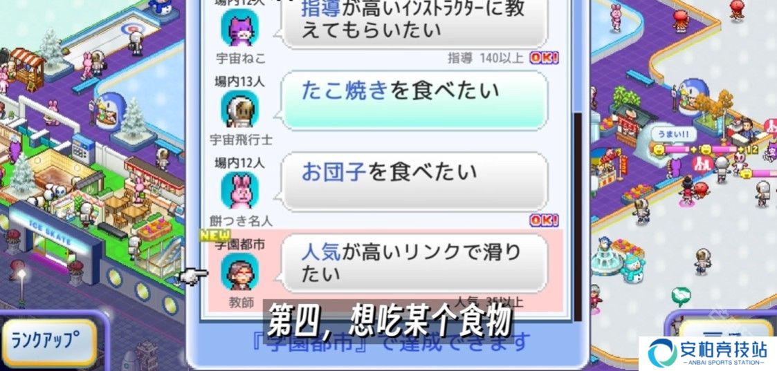 银盘溜冰场物语中文版