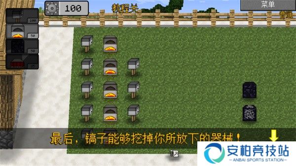 游戏攻略截图10