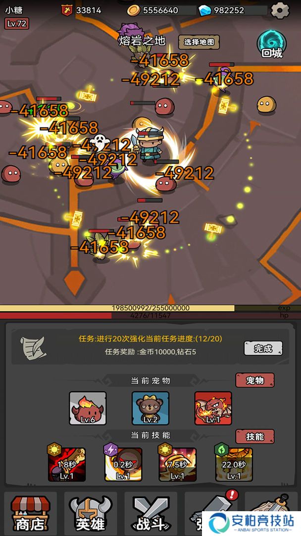 超级转职系统