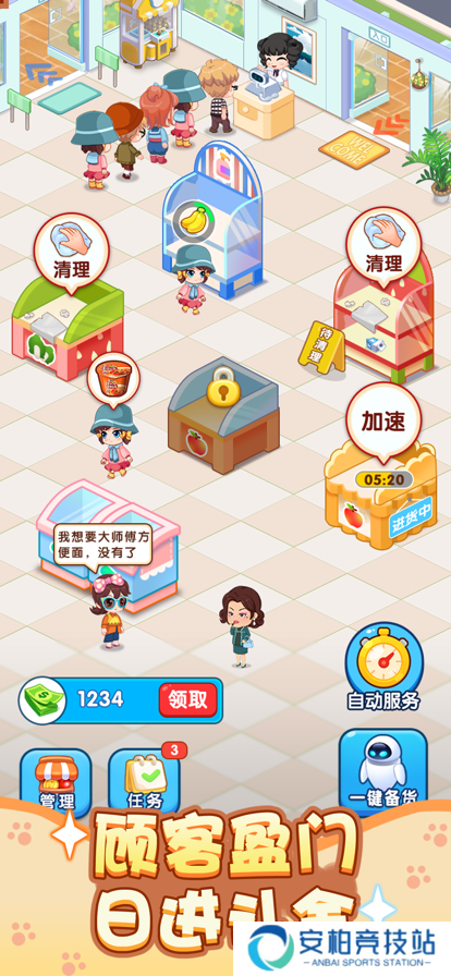 幸福超市红包版