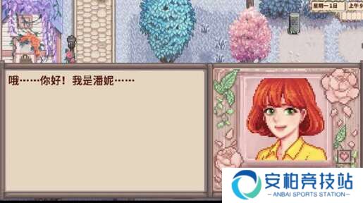 星露谷物语奶油风美化版