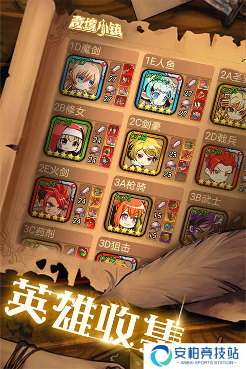 奇境小镇官方版