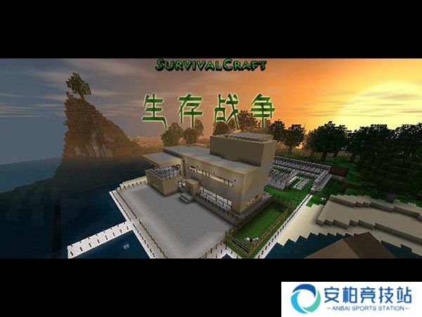生存战争完美世界修仙模组新手攻略4