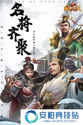风起苍岚